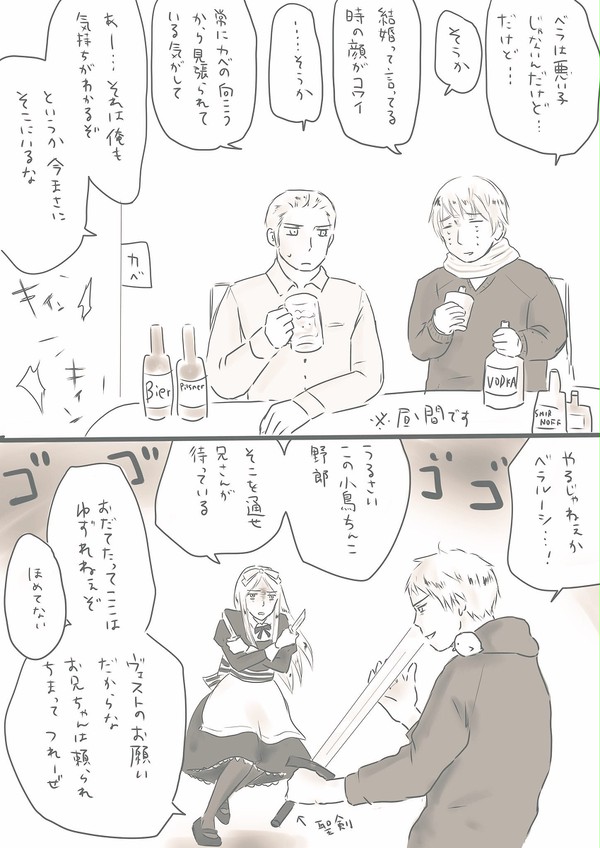 ちょっとした漫画とか③