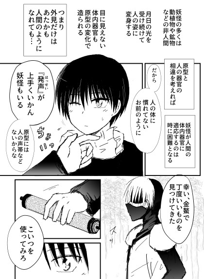 子ども王魔と魔礼青③『名前』