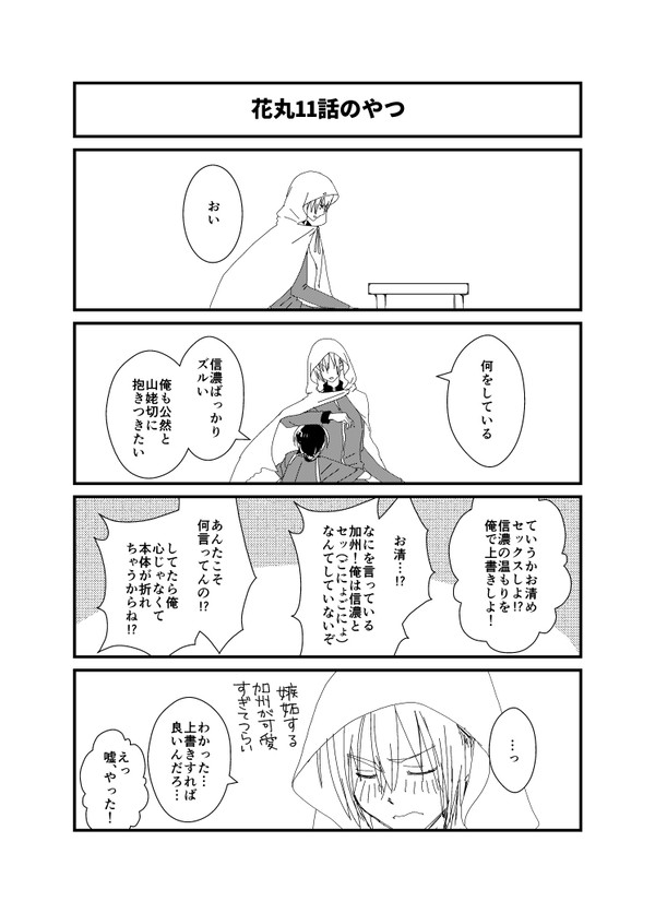【切清】おまけペーパー