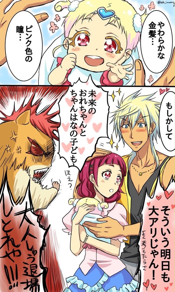 チャラはな詰め