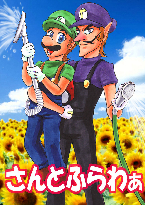 【ワルルイ漫画】さんとふらわぁ