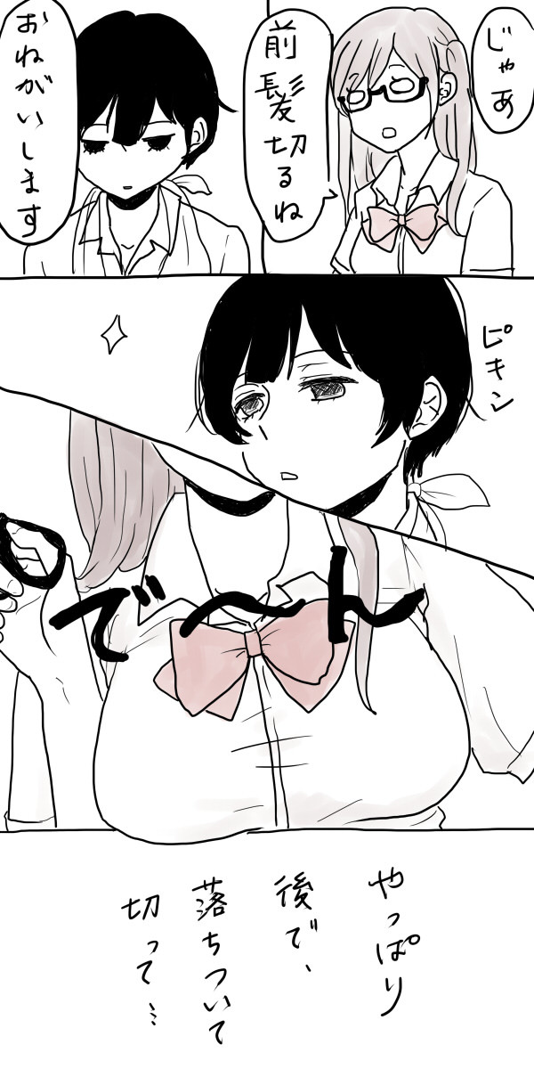 田中くんはいつもけだるげ(最新話ネタバレ)
