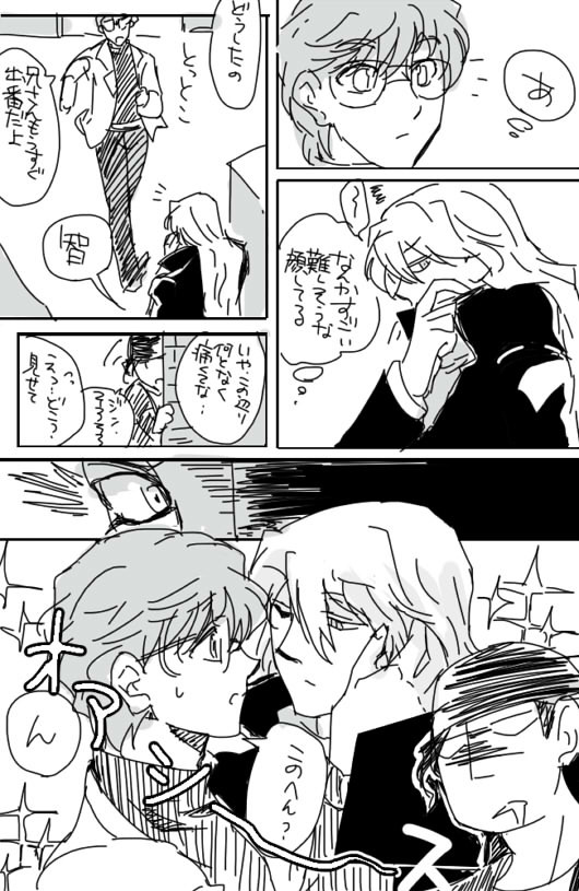 ジンと新出先生の役者パログ