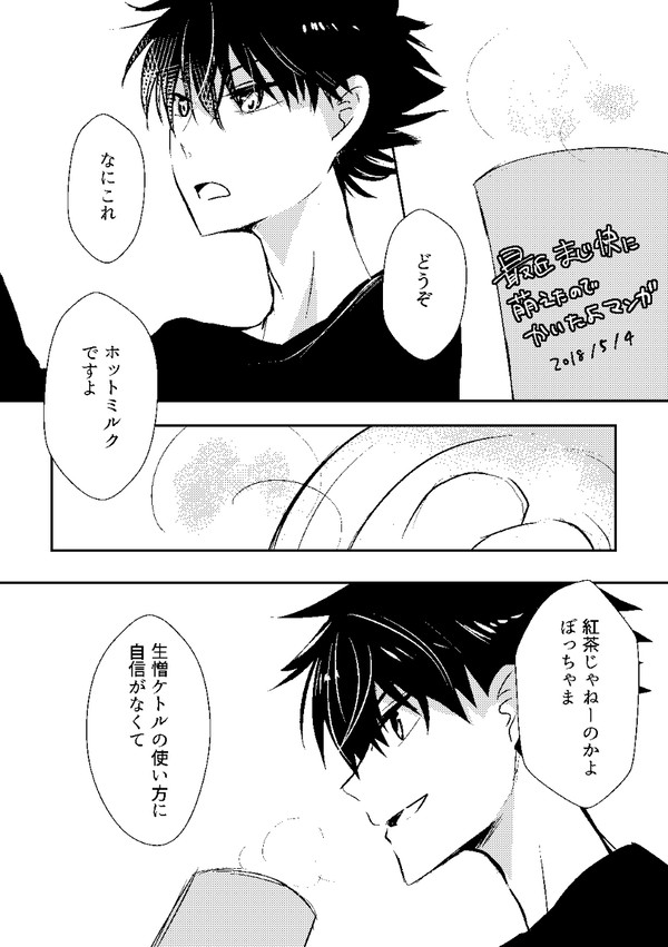 無配の白快