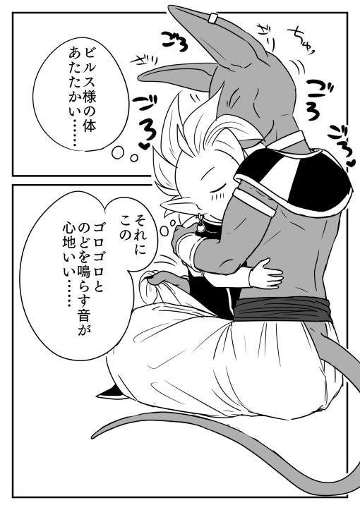 ビルシン無配漫画