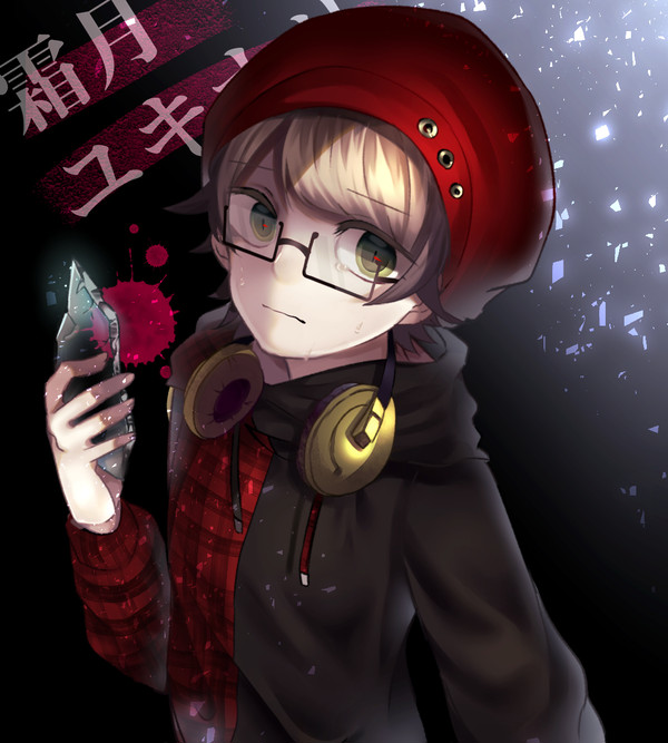 ユキナリくん