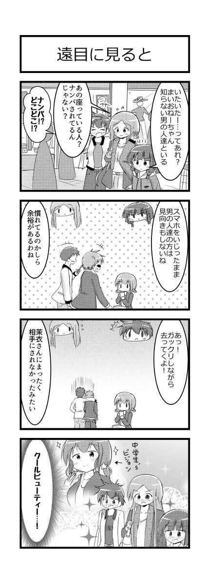 えぶりdayおりーぶ! 742話