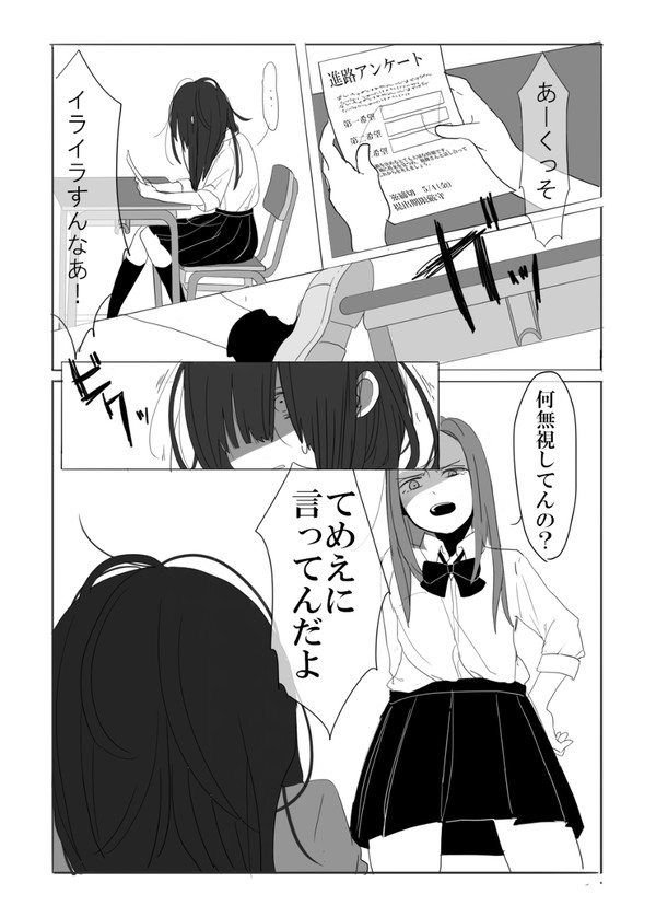 きっかけなんて何でもいい