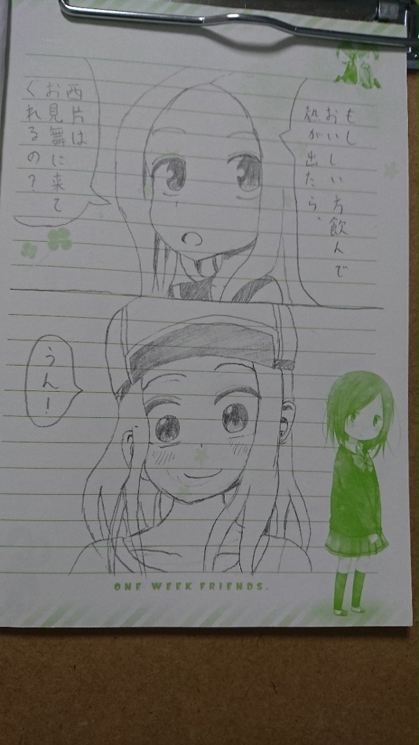 落書きの高木さん