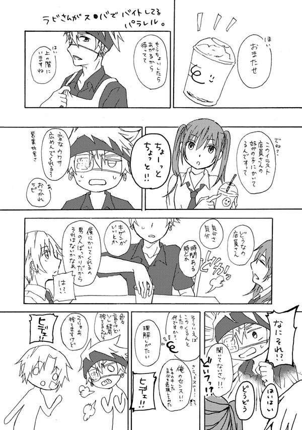 星夜の子守唄　ありがとうございました！