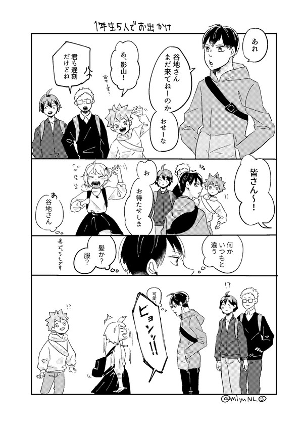 かげやち スパコミ無配