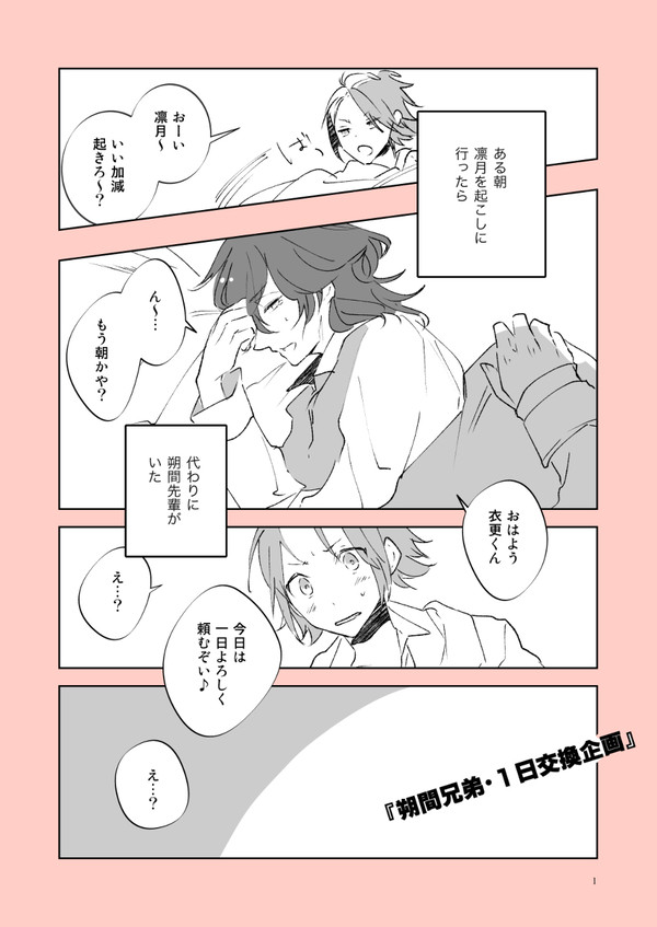 【Web再録】真緒零コピー誌