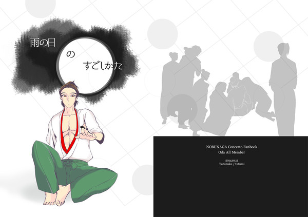 【web再録】雨の日のすごしかた