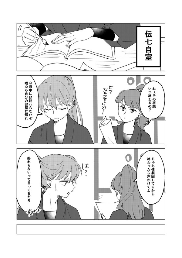 超忍FES.2018 無配漫画