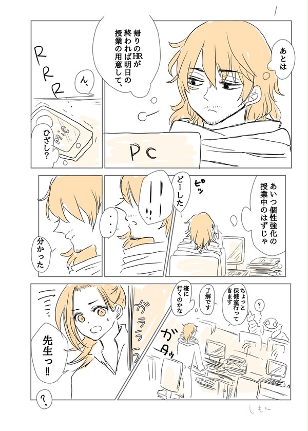 マイ相と轟爆のオメガバース話