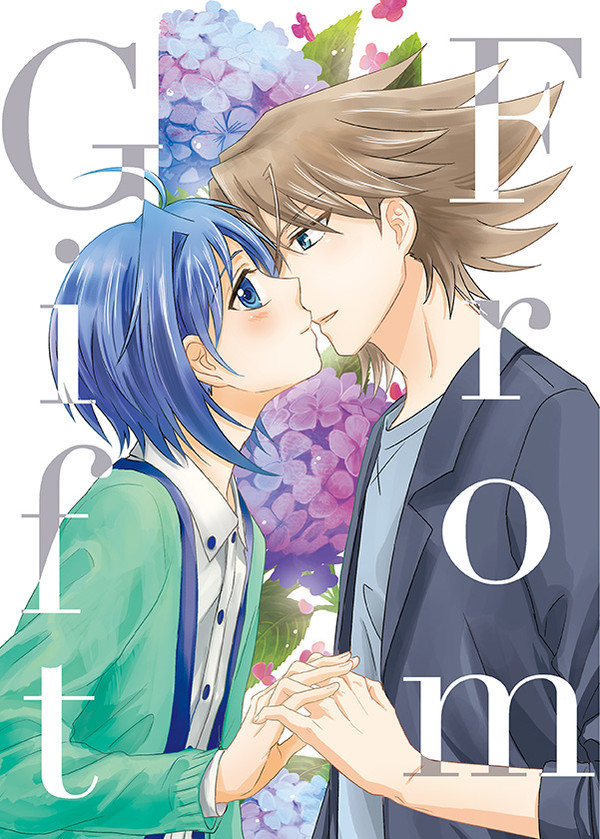 【WEB再録】Gift From【櫂アイ】