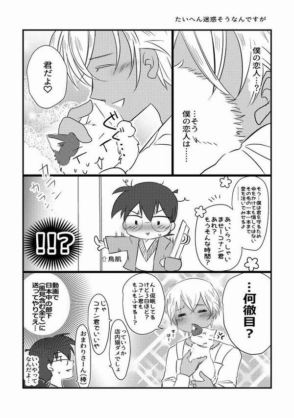 徹夜ネタ