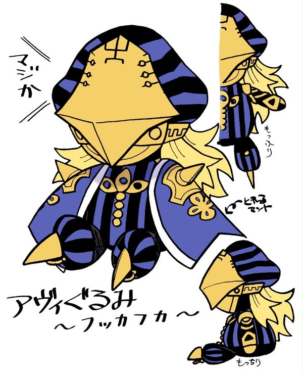 あゔぃぐるみ