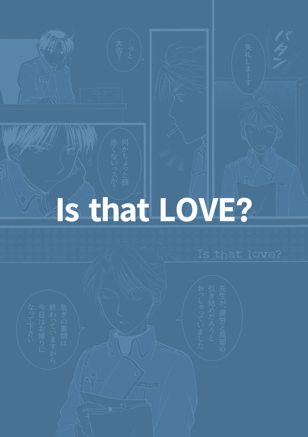 【ハボロイ】Is that LOVE?