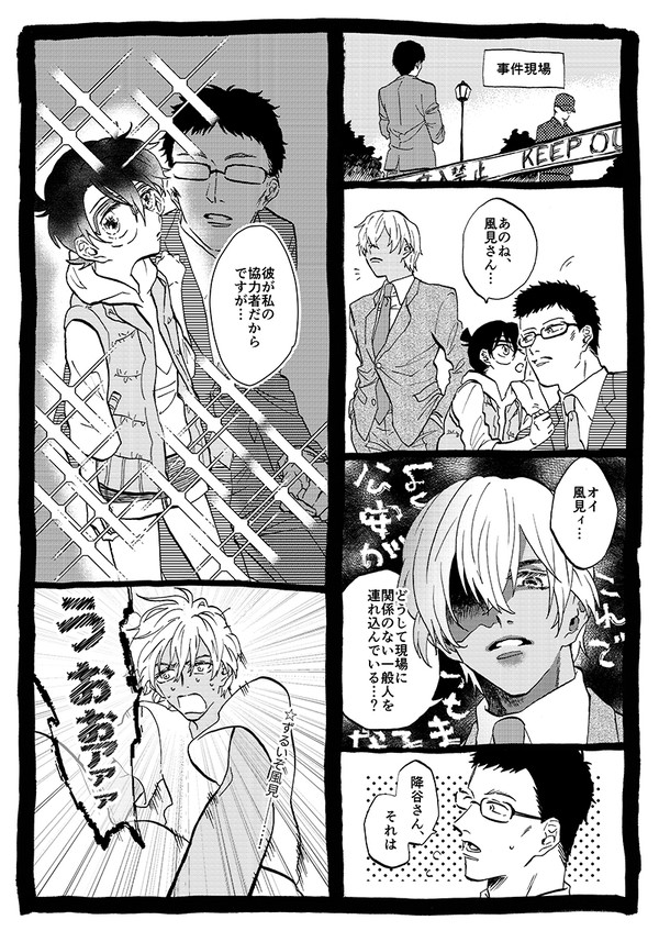 スパコミ無配web再録