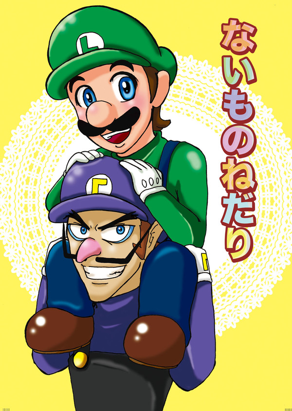 【ワルルイ漫画】ないものねだり