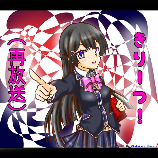 人狼の説明をしてくれる委員長（再放送）