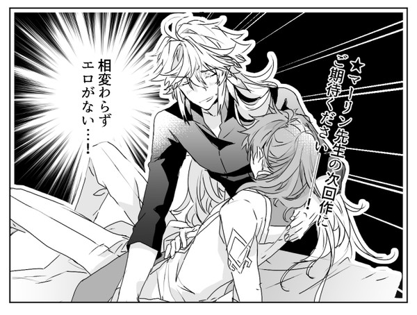 まろまログまとめ3
