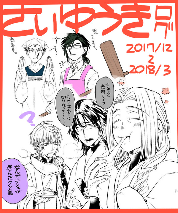 忘備録　さいゆうきログ
