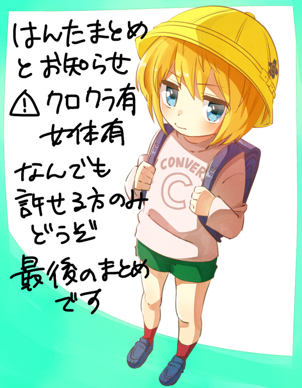 ハンタ詰め　ラスト