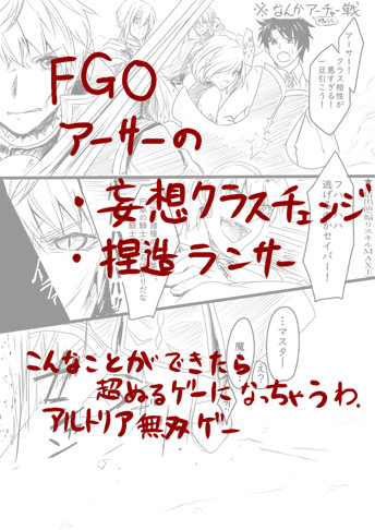 捏造クラスチェンジ