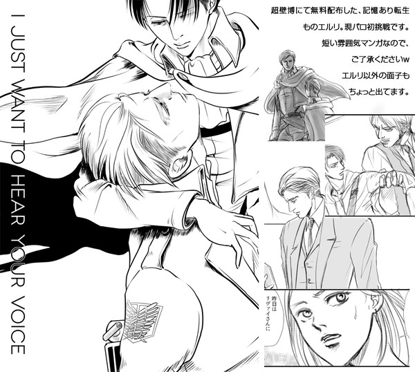 【エルリ】SCC無料配布本