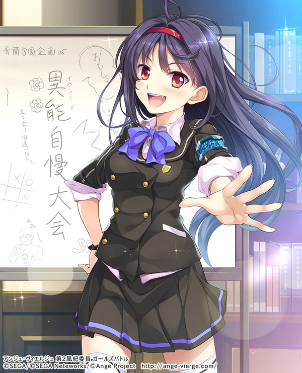 アンジュ・ヴィエルジュ／椎名あずさ