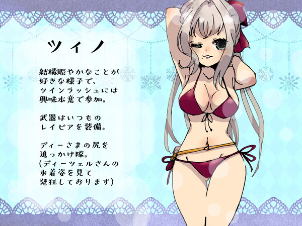 【幽影物語2】ツィノ【BAF】