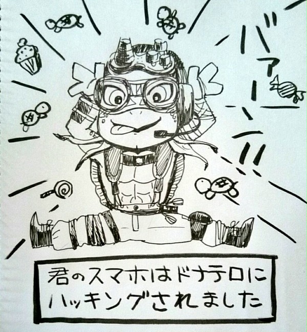 亀詰め！