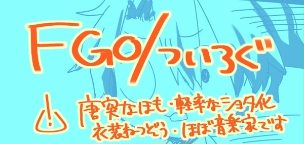 音楽家ばっか(えふご)