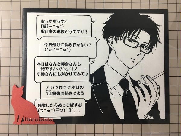 切り絵　ヲタクに恋は難しい　二藤宏嵩