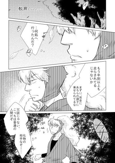 【再録】教育/鉢こへ
