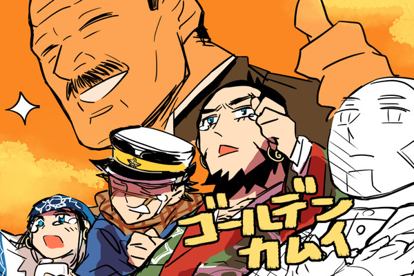 金カムログ2