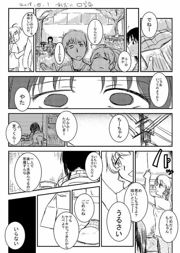 少女終末旅行ワンドロまとめ