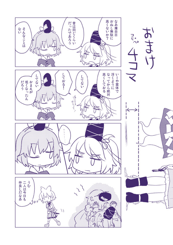 【4コマ】背/理由