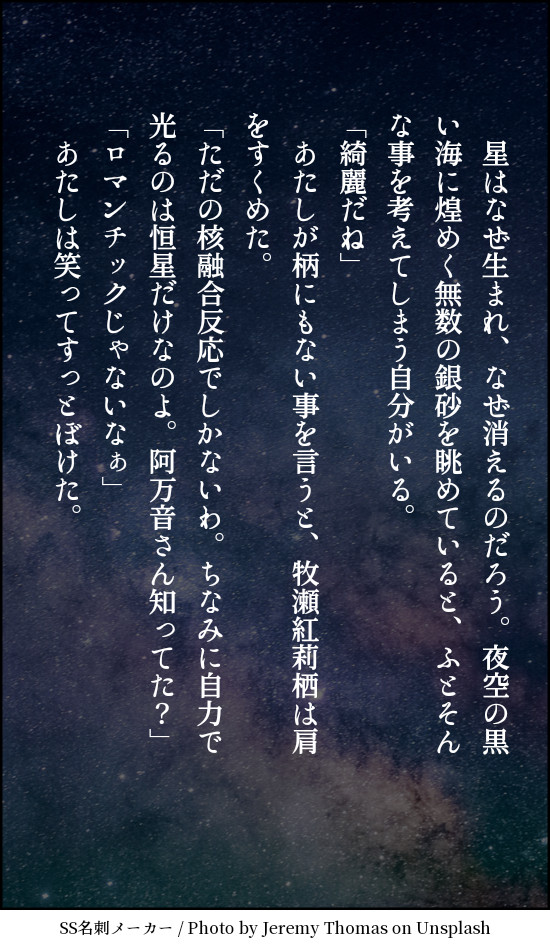 【Steins:Gate】Twitterまとめ【140字SS】