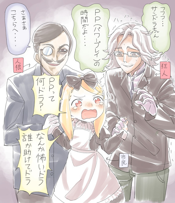 初心者サンドラちゃんにPP