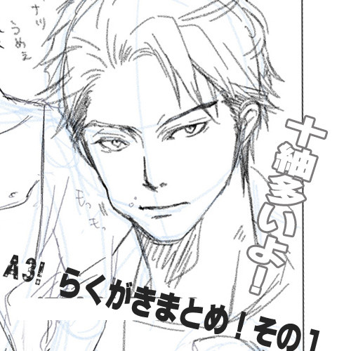 A3らくがき詰め合わせ
