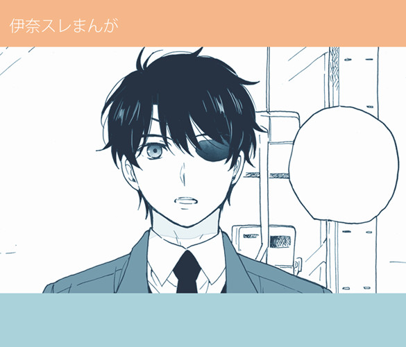 伊奈スレまんが①　『猫と鳥』