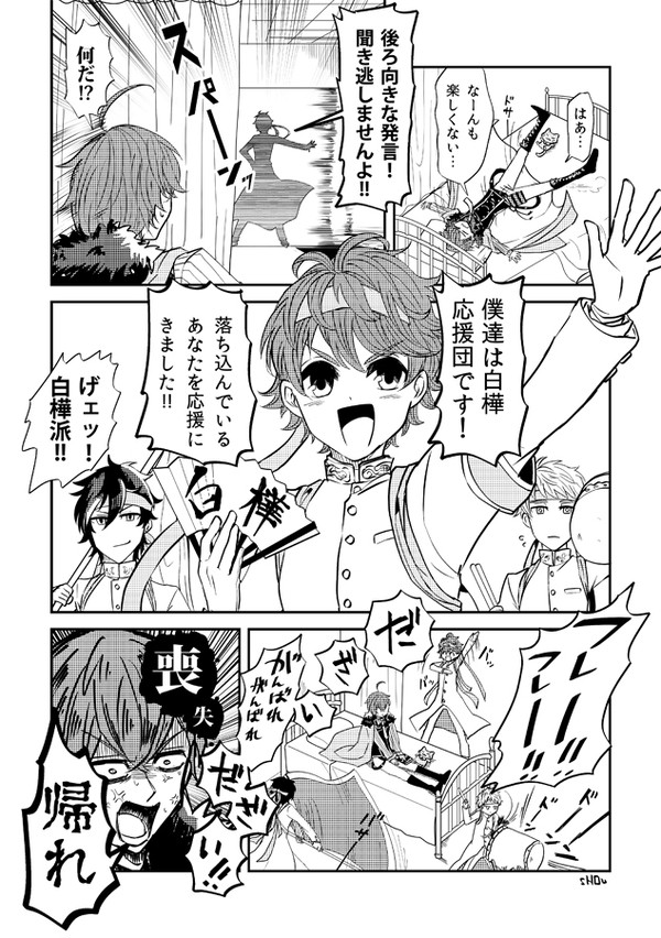 【文アル】押忍！戦え！白樺団！