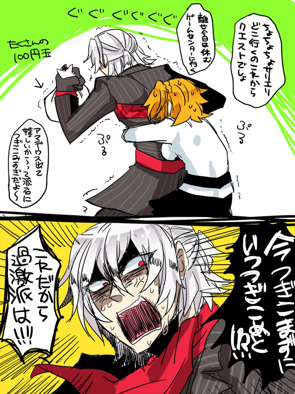 【サリアマ】サリアマまとめ【ＦＧＯ腐】