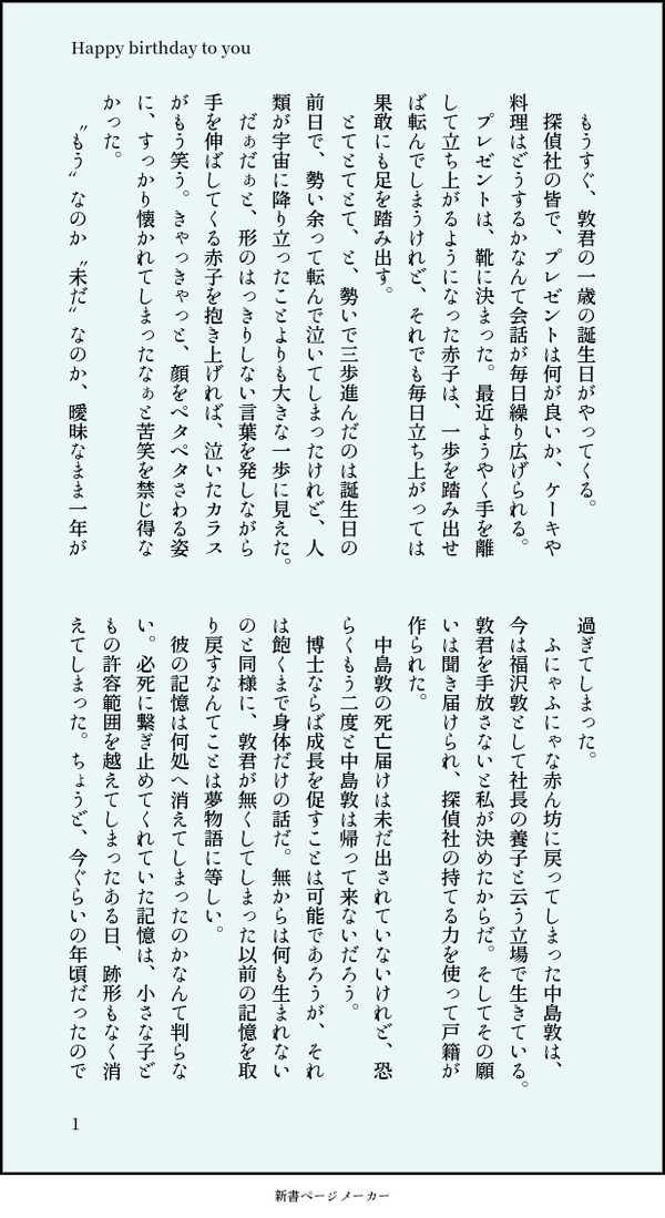 さようならの先