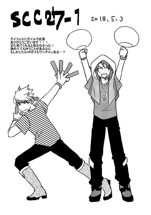 SCC27ペーパー