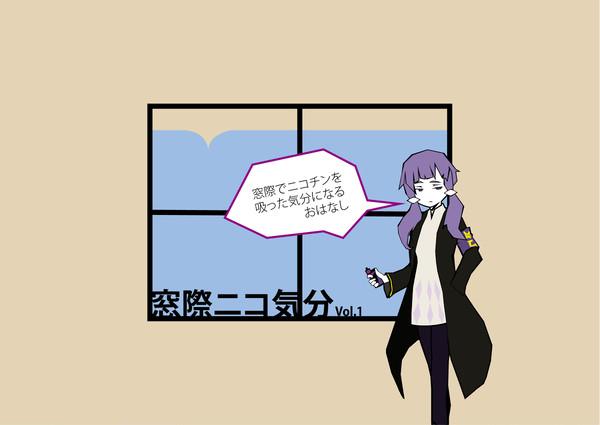 窓際ニコ気分Vol.1