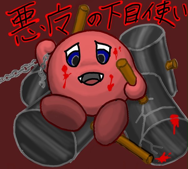 ボコボコのボコボコのボコボコのボコ